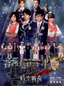 萌学园：宿命传说
