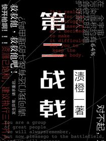 第二战戟