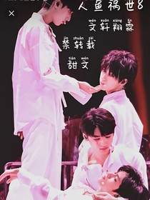 人鱼祸世