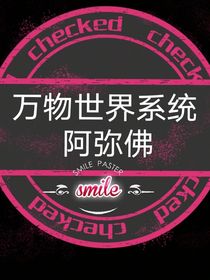 萬物世界圖鑒
