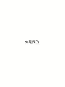 玫瑰庄园的葬礼