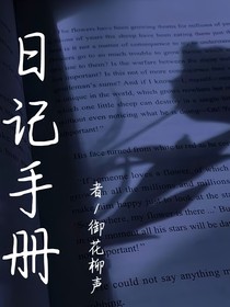 日记手册