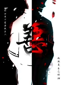 綜漫：只是忘了自己