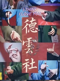 德云社之妹妹身份不好猜-d566
