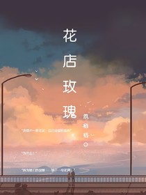 花店玫瑰……