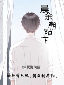 晨余朝阳下