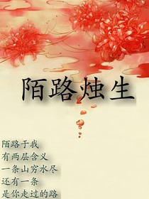 陌燭