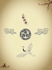 爱好和平的魔神