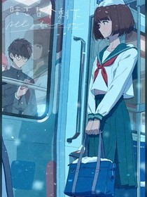 暗恋整个剩下