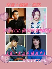 一胎两宝：傲娇前妻抱回家