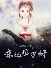 涼妃玨汐妍