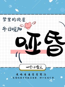 啞昏