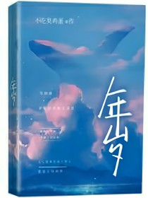年岁年岁