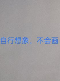 遗憾的对立面