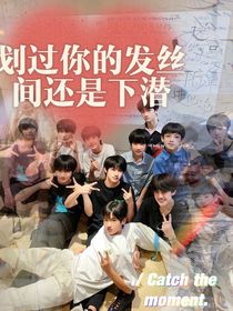 TF三代：劃過你的下潛還是發(fā)絲