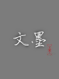 我因?yàn)楦F而被迫當(dāng)社畜無法修仙的那些年
