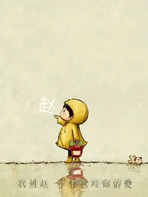 穿越萌飛成萌妃