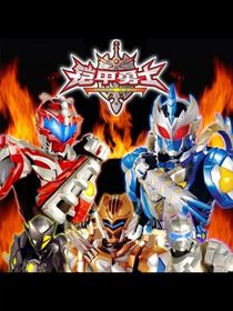 鎧甲勇士之帝皇俠