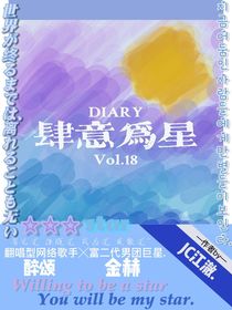 肆意为星