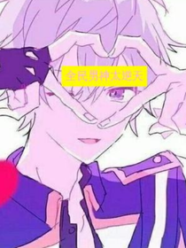全！民！男！神！太！逆！天！