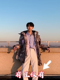 严浩翔：有且仅有