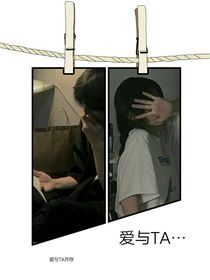 愛(ài)與TA存在