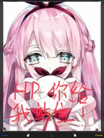 HP：你给我站住！