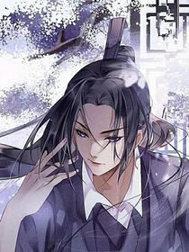 魔道之澄婉