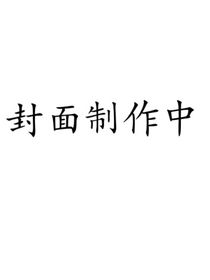 书名正在修改1639214215228742927