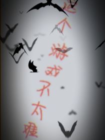 这个游戏不算难