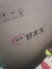 人生苦辣咸