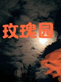 玫瑰园之玫瑰-d966