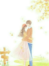 他的小甜心很甜