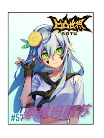穿越玛丽苏……