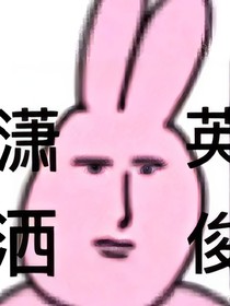 严浩翔的做梦甜饼