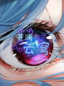苍澜云穹