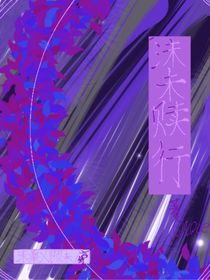 沬未赎行