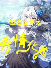 凹凸世界——獅情化意