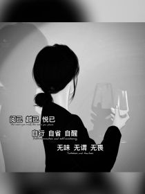 兽世：白虎老公让我生宝宝