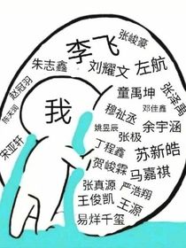 三代：我的机器男友