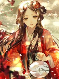 来自异世的王妃