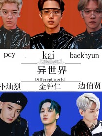 收获他的爱（异能）