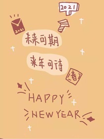 叶子的高中生活