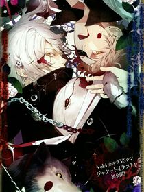 魔鬼戀人之神明墜落
