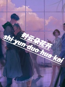 時(shí)云朵花開