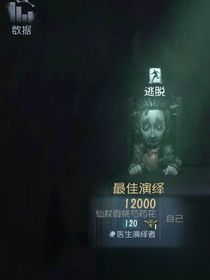 （第五人格）