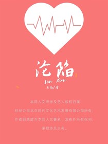 馬嘉祺：陷落
