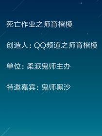 死亡作业之师育楷模