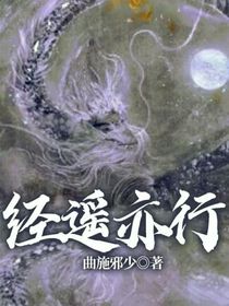 经遥亦行