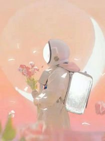 你的眼睛有星河